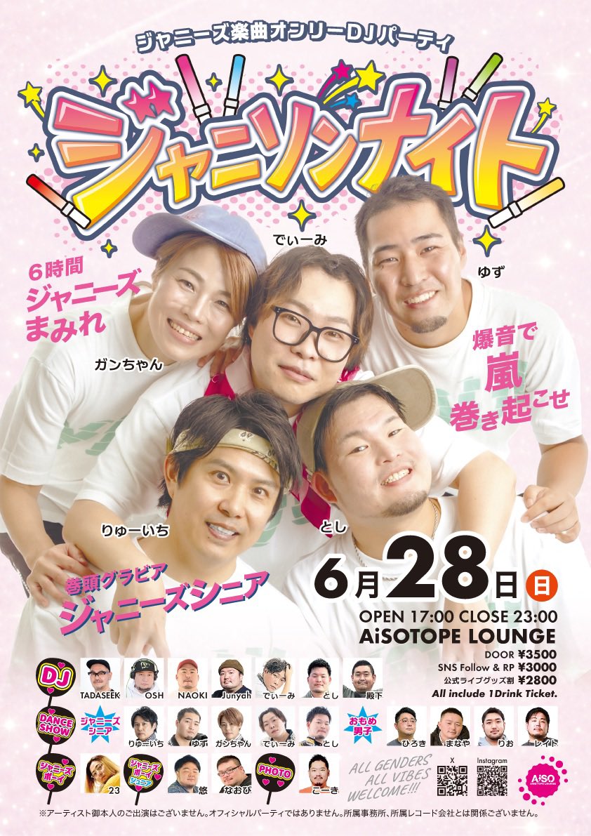 yuzudai0's tweet photo. ジャニソンナイト(@JS_Night )まであと1ヶ月！！

ジャニオタもジャニオタじゃない人も大歓迎！！

来れる方は連絡ください！！ https://t.co/q4niTfoNgo