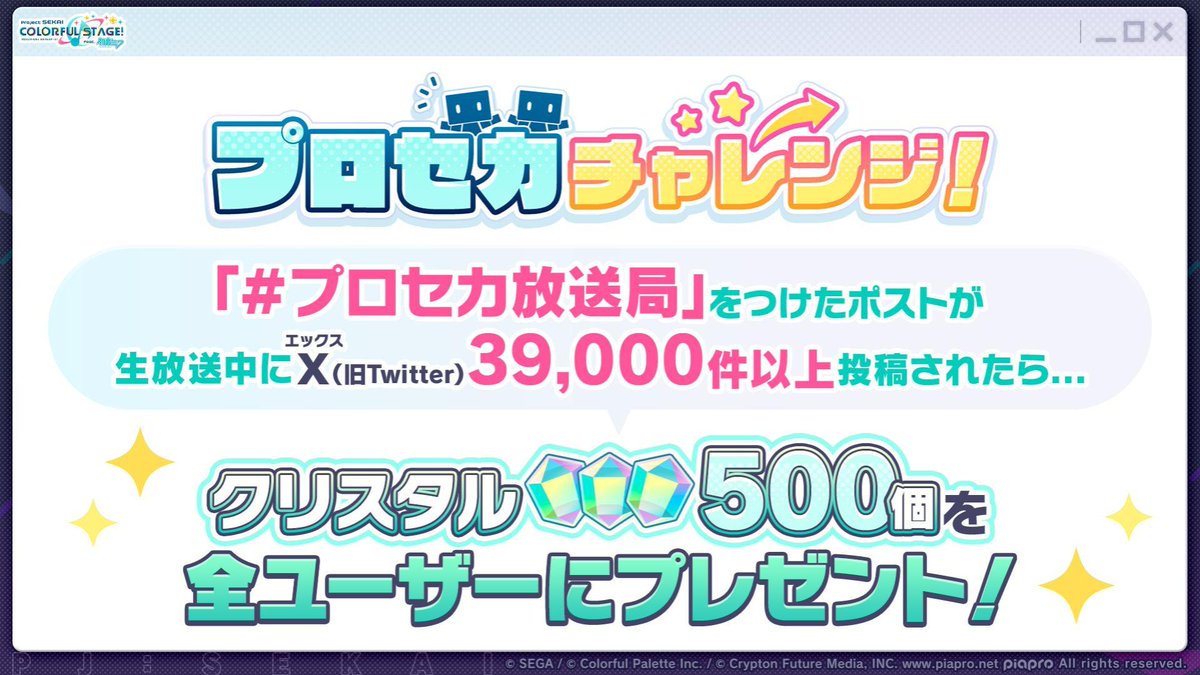 プロジェクトセカイ カラフルステージ！ feat. 初音ミク【プロセカ】 tweet media