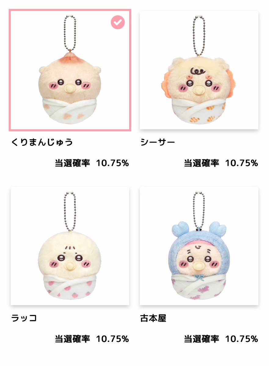 Hrabbit_3479's tweet photo. 【交換】ちいかわくじ ちいかわbaby

譲▶︎E賞 ちいかわ、ハチワレ、うさぎ

求▶︎E賞 シーサー、ラッコ、古本屋(カニちゃん)

都内手渡し＞郵送
お声がけ重なった場合は纏めて交換していただける方優先
御気軽にお声がけ下さい🙇‍♀️ https://t.co/paf6KKliqq