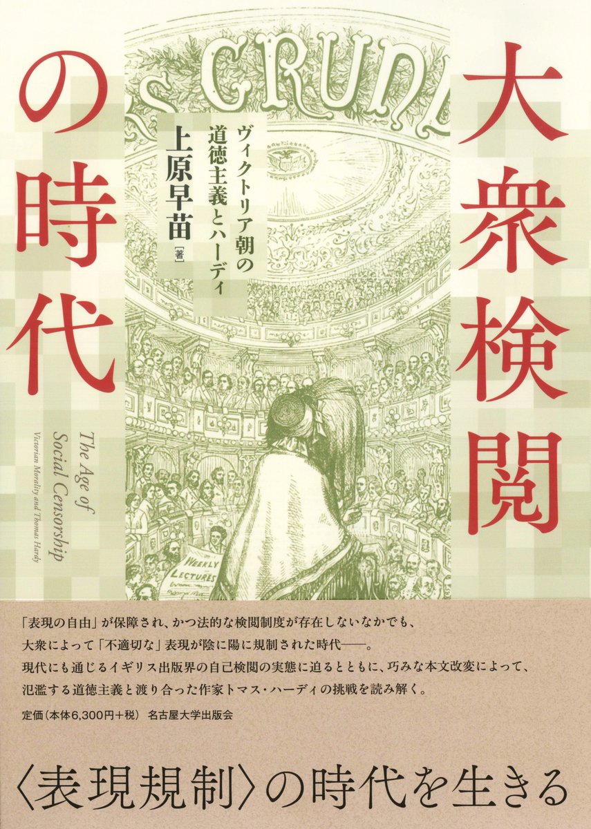 名古屋大学出版会 (@UN_Press) / Posts / X