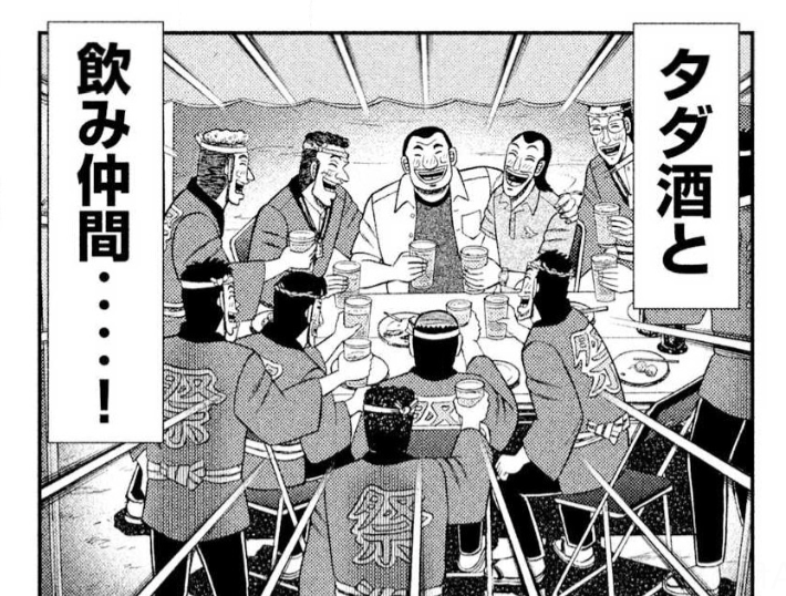 【公式】『1日外出録ハンチョウ』@第22巻発売中‥‥! tweet media