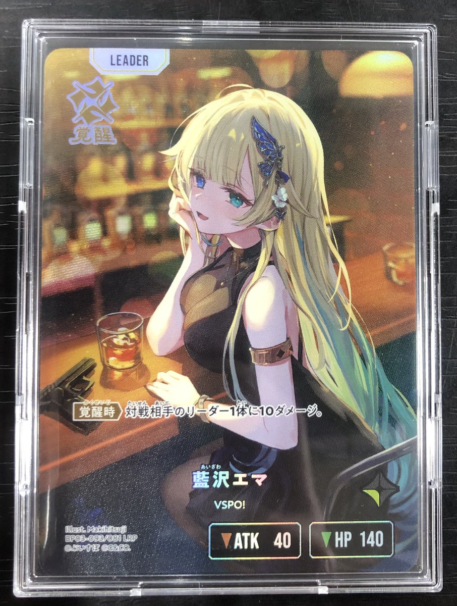 ✨買取入荷情報✨】 #クロスタ #クロスタTCG 『藍沢エマ(LRP)(BP03-093