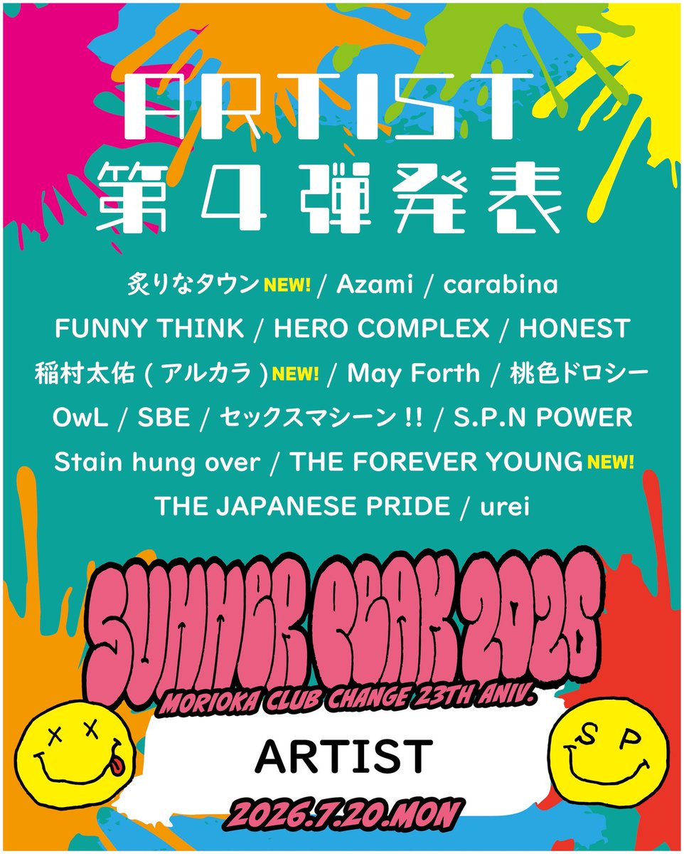 第4弾アーティスト公開】 2026年7月20日(月祝) at CLUBCHANGE WAVE