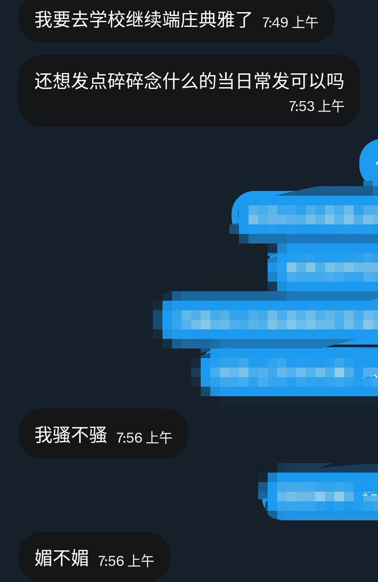 降智阴道 tweet media