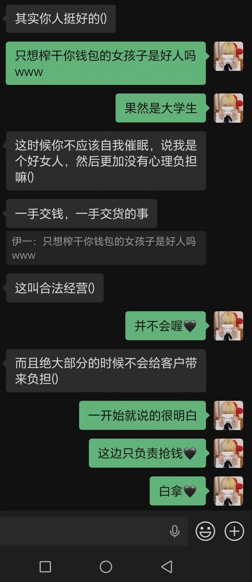 luoli_SAMA's tweet photo. 很有道理喔🖤
请务必这么催眠自己❤️
然后🖤
继续点赞被抢🖤
#黑丝 #文爱 #文援 #文媛 #文��姬 #文调 #性幻想 #调教 #寸止 #羞辱 #压榨 #榨金 #榨精 #sm #指令 #射精管理 #诱惑 #丝袜 #媚黑 #绿茶 #女绿 #提款机 #吐钱 #账单奴 https://t.co/uhgusLI00O
