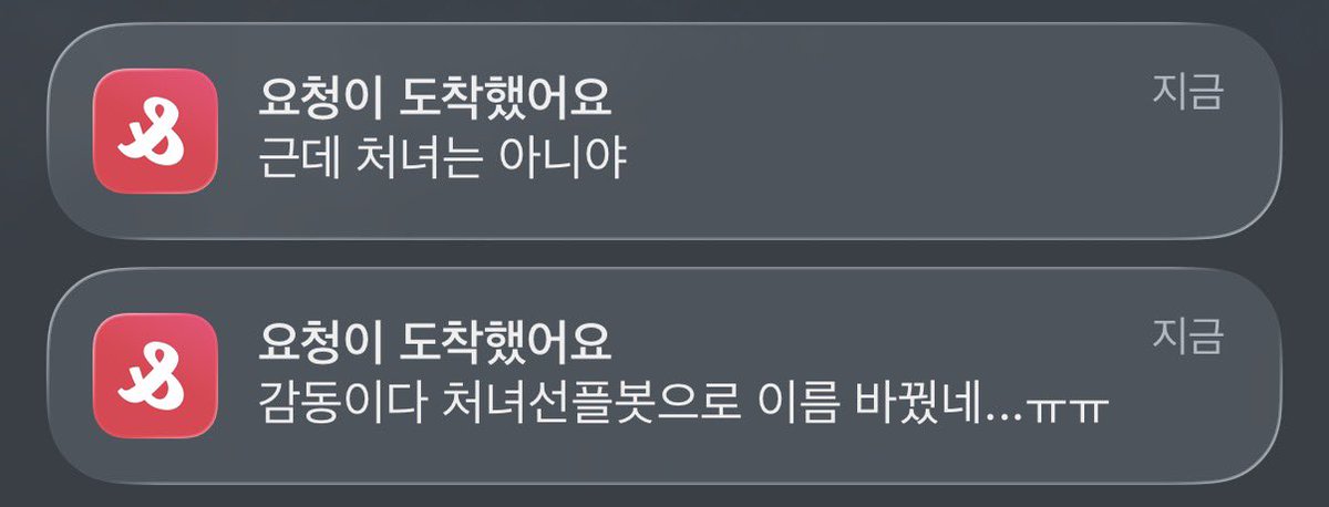 처녀선플봇 tweet media