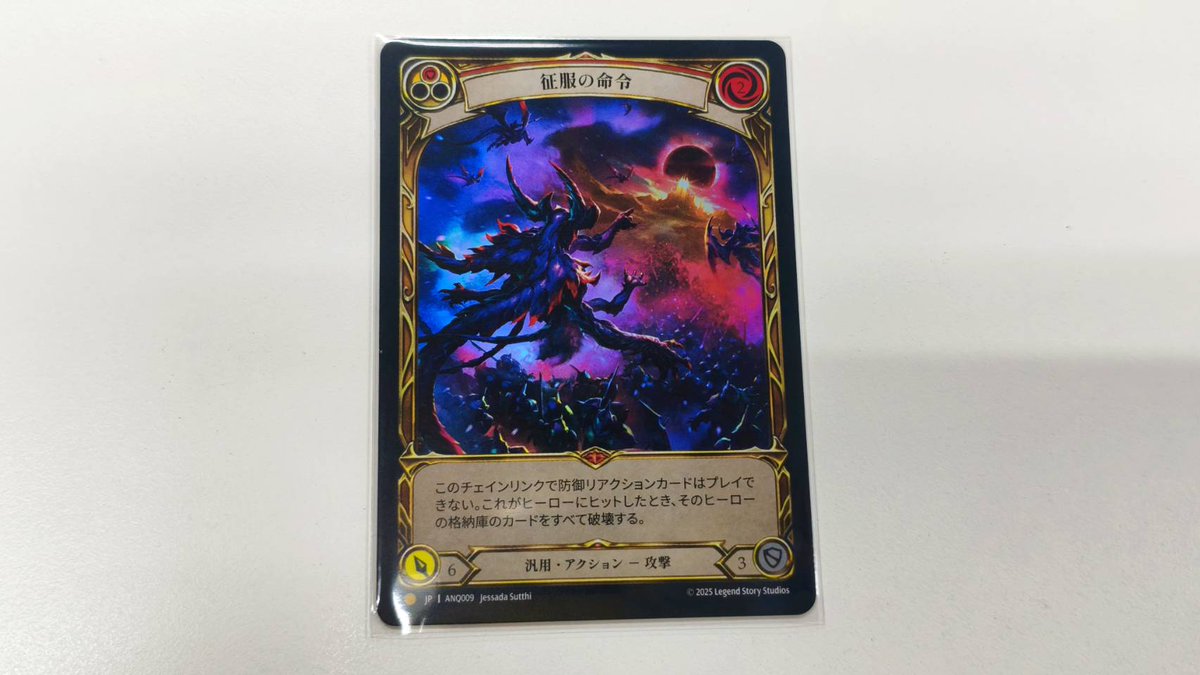 征服の命令 RF Command and Conquer ANQ009 征服の命令 RF Command and Conquer ANQ009 TCG専門店 蓮屋 MtG & FaB
