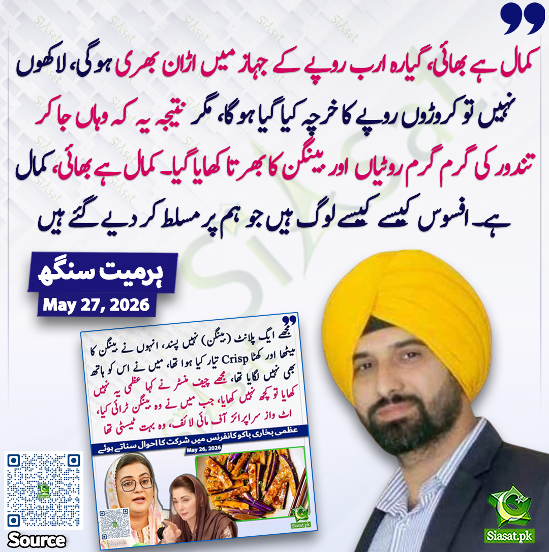 Siasat.pk tweet media