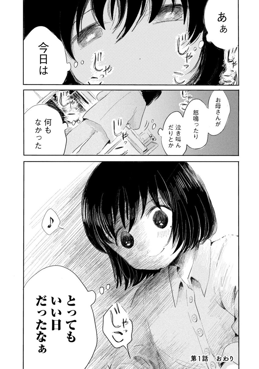 虐幸のくるちゃん【公式】 tweet media