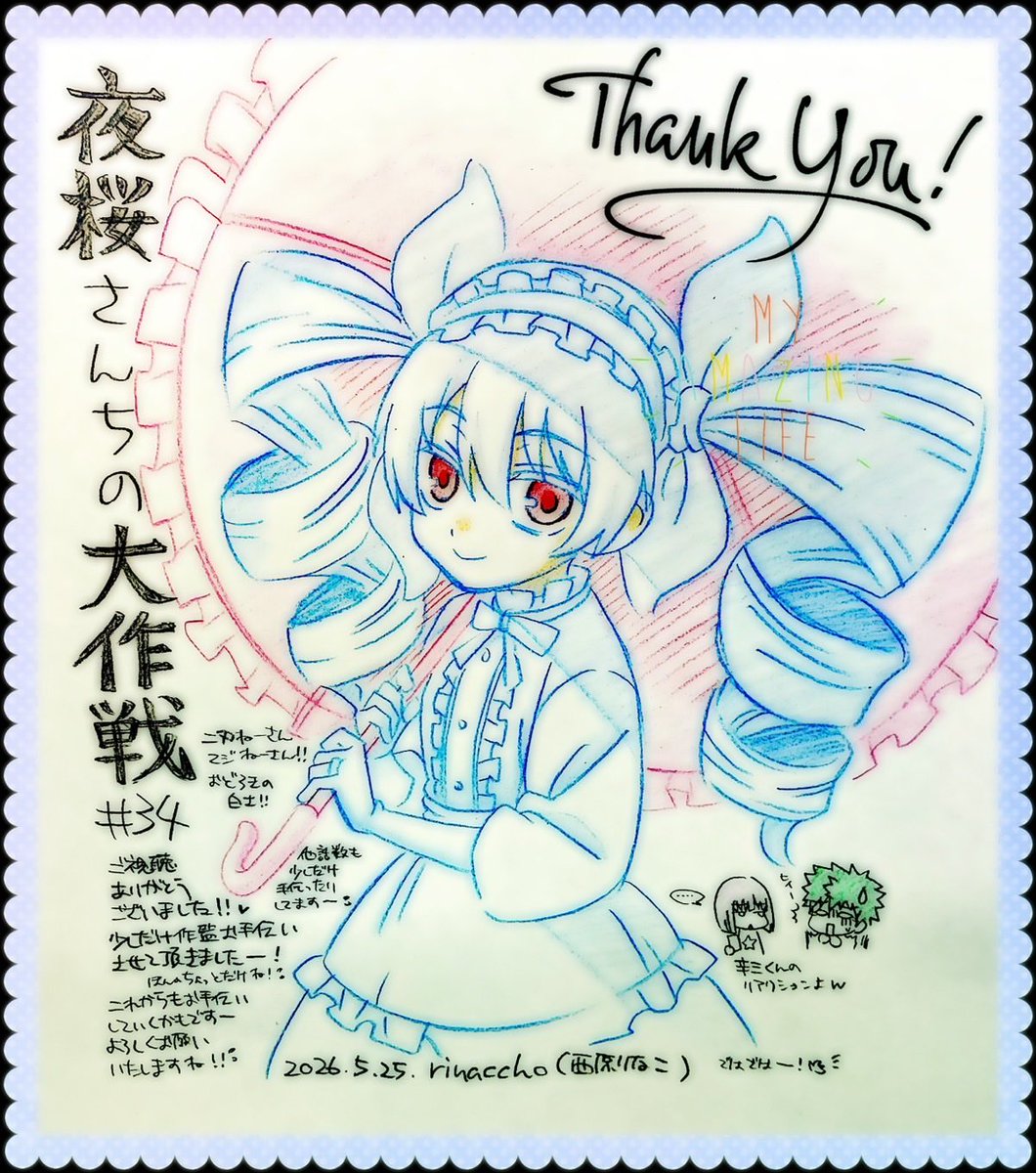 n_s8000's tweet photo. 夜桜さんちの大作戦#34

西原理奈子様お疲れ様イラスト
作監手伝っていただきました！ https://t.co/BeeH48Dd9q