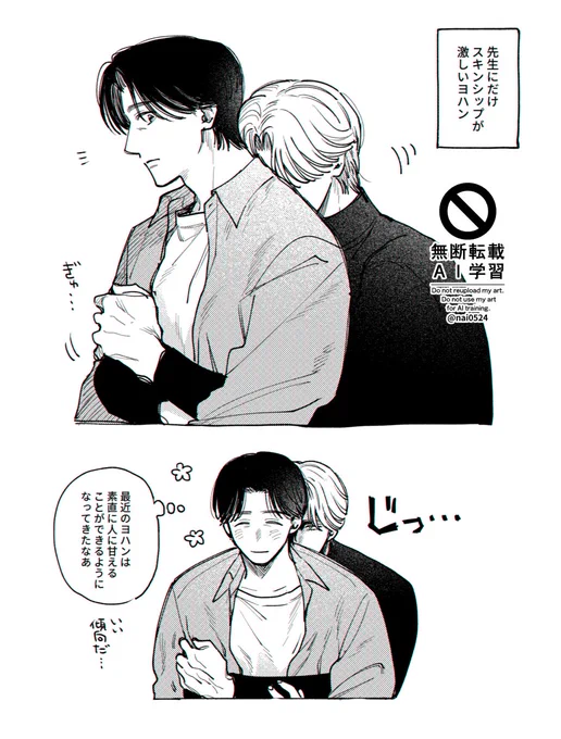ヨハテン 