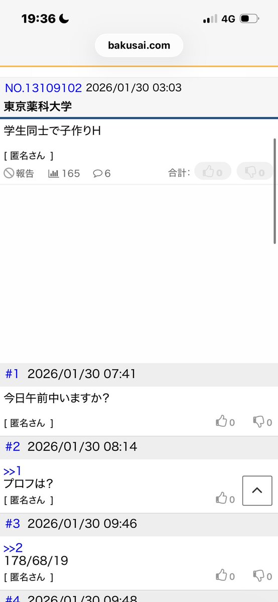 たけうち嬢 tweet media