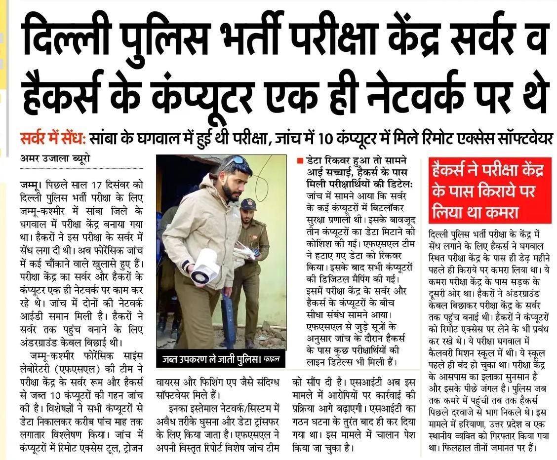 AnujRld's tweet photo. @SSC_GoI द्वारा आयोजित तमाम परीक्षाएं सवालों के घेरे में है! हैकिंग करके परीक्षाओं में धांधली पकड़ी जा रही है! लेकिन@BJP4India एवं@SSC_GoI माननें को तैयार नहीं! 
SSCकी परीक्षाओं में हाइटेक तरीके से हुई सेंधमारी को @CBIHeadquarters जांच की मांग करते हैं। #SSC_PAPER_LEAK 
@DoPTGoI https://t.co/c7XMIlSjQr