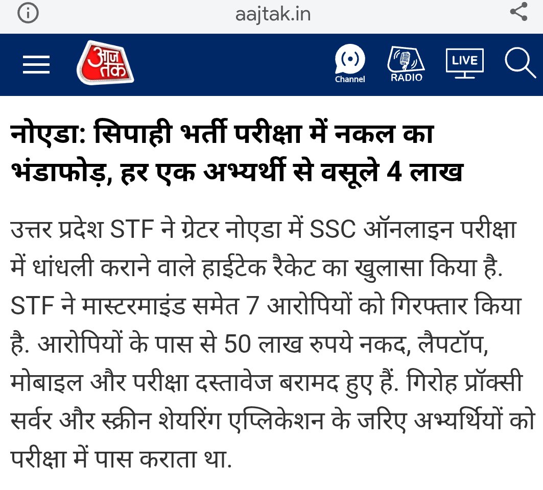 AnujRld's tweet photo. @SSC_GoI द्वारा आयोजित तमाम परीक्षाएं सवालों के घेरे में है! हैकिंग करके परीक्षाओं में धांधली पकड़ी जा रही है! लेकिन@BJP4India एवं@SSC_GoI माननें को तैयार नहीं! 
SSCकी परीक्षाओं में हाइटेक तरीके से हुई सेंधमारी को @CBIHeadquarters जांच की मांग करते हैं। #SSC_PAPER_LEAK 
@DoPTGoI https://t.co/c7XMIlSjQr