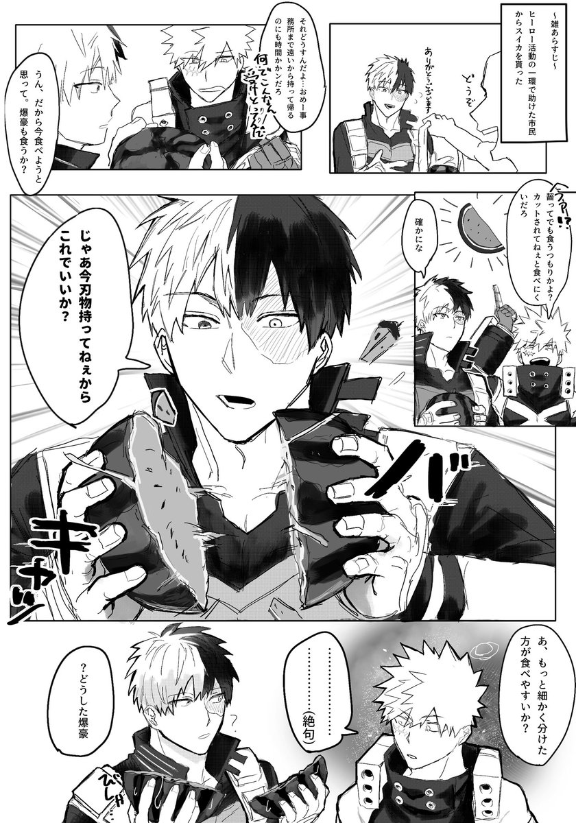 TOHuuuuuuuu_'s tweet photo. スイカを食べたい話 https://t.co/Ir4HoRdmja