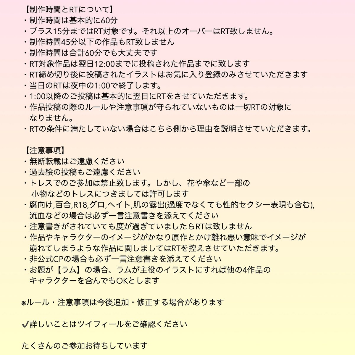 高橋留美子5作品版深夜のお絵描き一本勝負《非公式》 tweet media
