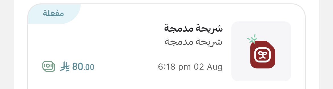if_Ret's tweet photo. @ali__alamri @stccare_ksa 80 ريال https://t.co/YRGN3Ni6lU