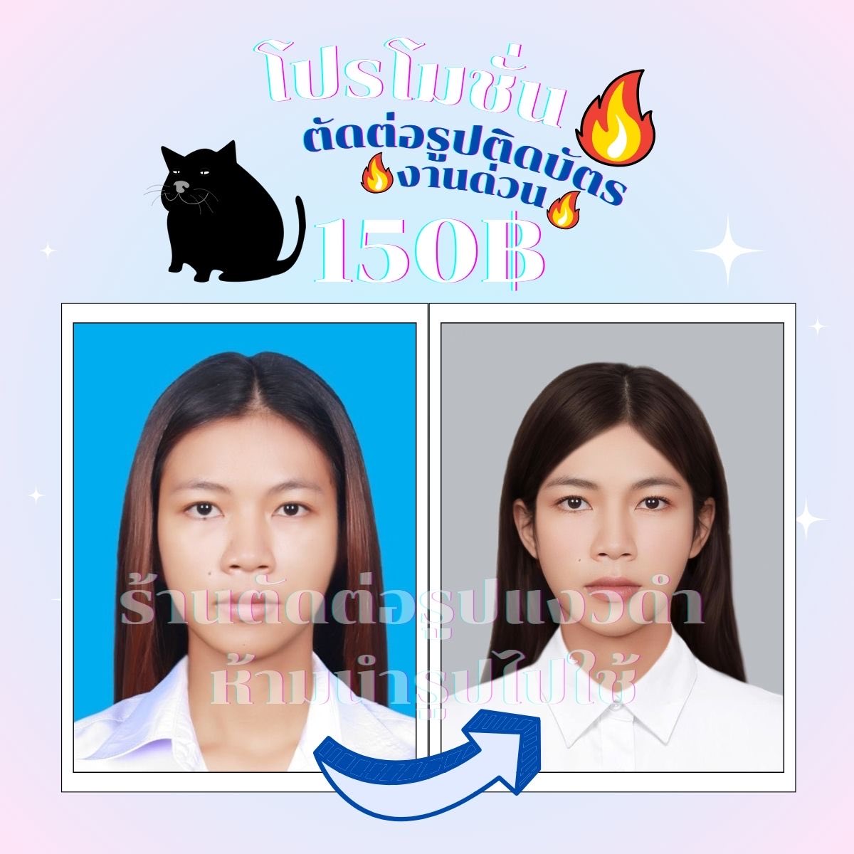 gigigig94328794's tweet photo. #รีวิวแงวดำ งานตัดต่อรูปชุดทำงาน เชิ้ตขาวและรูปติดบัตรนักศึกษาเกือบทุกมหาลัย🫧

ราคาโปรโมชั่น 150฿ 🎁
🌟แถมรีทัช แต่งรูปฟรี
งานด่วน 2 ชม.🔥
ทักไลน์เลยค่า จิ้มๆ —> https://t.co/ta3LEqcPFB
 #รับตัดต่อรูปติดบัตร #รับตัดต่อรูปสมัครงาน #ตัดต่อรูปชุดสูท #ตัดต่อรูปชุดครุย #ตัดต่อทรงผม https://t.co/f2LgcolEeM