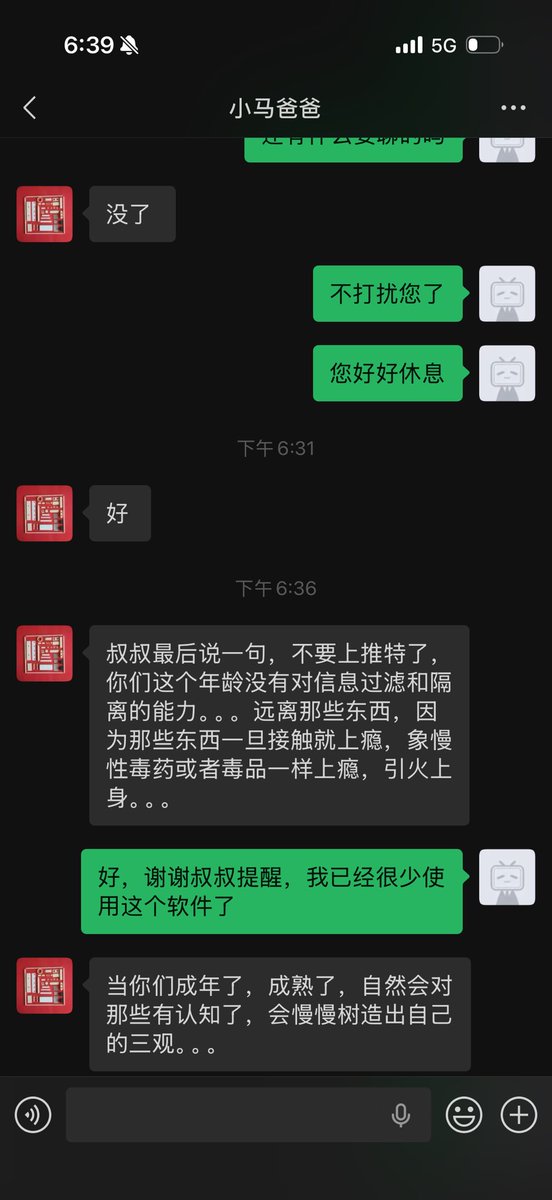 7.霖(病娇中2) tweet media