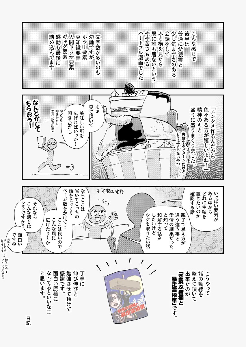 モドキ tweet media