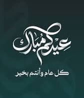 sr_px's tweet photo. #عيد_الأضحى_١٤٤٧
كل عام وانتم بخير https://t.co/XGPePysqyf