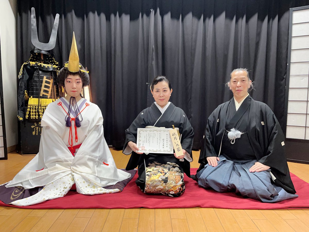 imamaisaltation's tweet photo. このたび、鈴木日奈子さんに
今舞ひの舞ひ名
「秋月いろ芭（あきづき いろは）」
が授与されました。

舞ひ名とは、今舞ひで活動する際の芸名です。
新たな名とともに、ますますのご活躍を心より楽しみにしております。

おめでとうございます㊗️✨

#今舞ひ #秋月いろ芭 #舞ひ名 https://t.co/hbFoDUTjJB