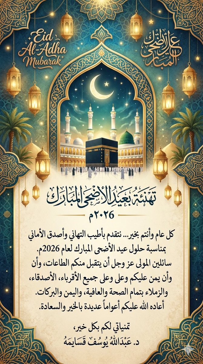 AbdullahQas's tweet photo. كل عام وأنتم بألف خير https://t.co/LhErGLZB0x
