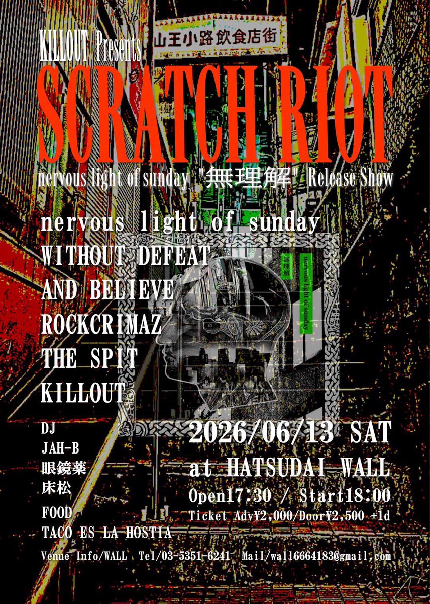 KILLOUT83's tweet photo. 2026/6/13(SAT) at 初台WALL
KILLOUT Presents “SCRATCH RIOT”
nervous light of sunday “無理解” Release Show

Open17:30 / Start18:00
Adv¥2000 / Door¥2500

nervous light of sunday
WITHOUT DEFEAT
AND BELIEVE
ROCKCRIMAZ
THE SPIT
KILLOUT

DJ
JAH-B
眼鏡薬
床松

FOOD
TACO ES LA HOSTIA https://t.co/0thQzOeUe4
