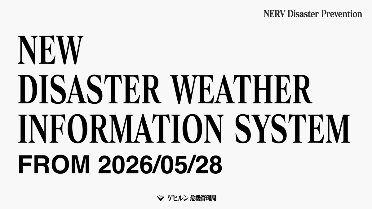 Title slide reading “NEW DISASTER WEATHER INFORMATION SYSTEM FROM 2026/05/28” with NERV Disaster Prevention branding. The slide announces the NERV Disaster Prevention app's support for the new disaster weather information system, which will enter operation by the Japan Meteorological Agency from the 28th of May, 2026.