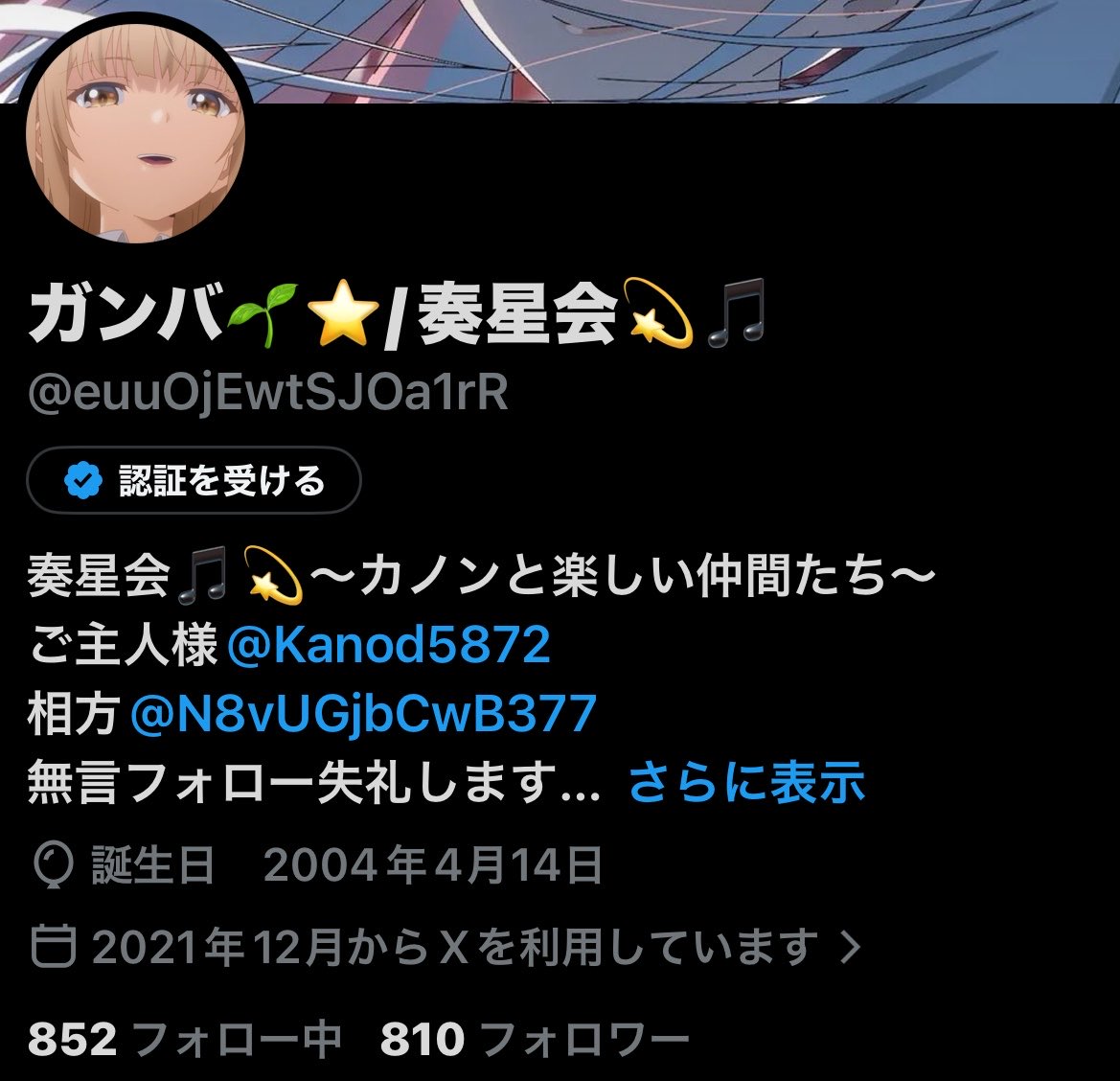 ガンバ🌱⭐️/奏星会💫🎵 tweet media