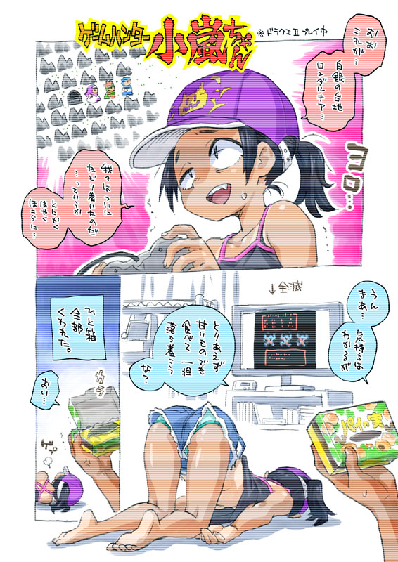 本日はドラクエ40周年ということで小嵐ちゃんを再掲。
#ゲームハンター小嵐ちゃん 
