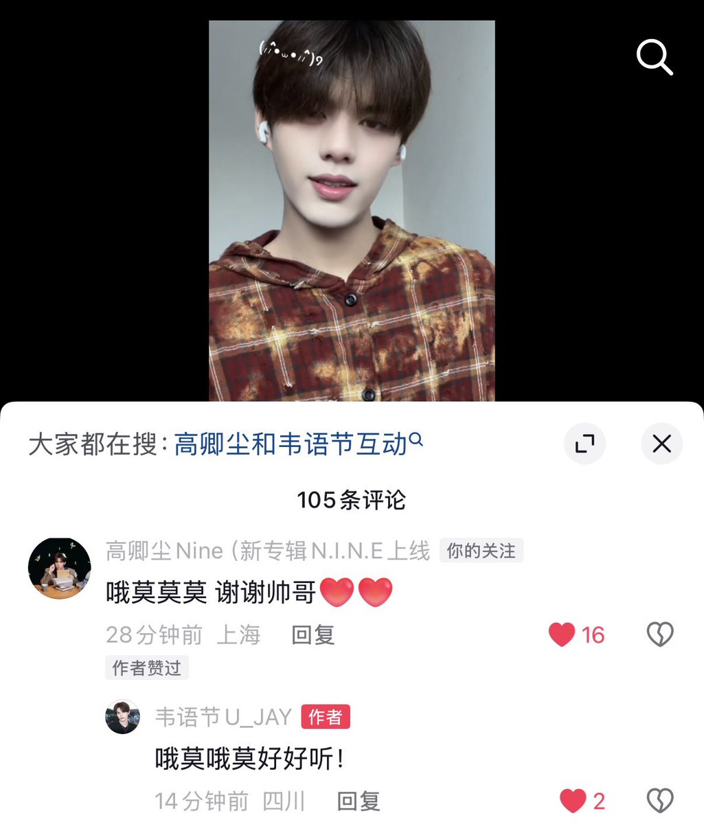 myysunshine9's tweet photo. หยูเจี๋ยมาซัพพอร์ตน้องนายตลอดเลย🥹

9️⃣โอ้โหๆขอบคุณนะหนุ่มหล่อ❤️
:โอ้โหๆเพลงเพราะมากเลย

#高卿尘新歌GiveMeFive
#นายท่านกรชิต #หยูเจี๋ย https://t.co/xUY6FIA0ja