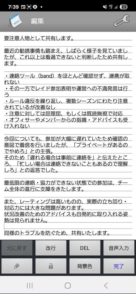 mcocryo's tweet photo. 要注意人物として共有します。
フォロワーの皆様拡散お願い致します。
特にアラを運営される立場の方はメンバーも巻き込んだりする人物なので加入させない方が無難です。
詳細は画像をご覧下さい。 https://t.co/AEbbwSEdaI
