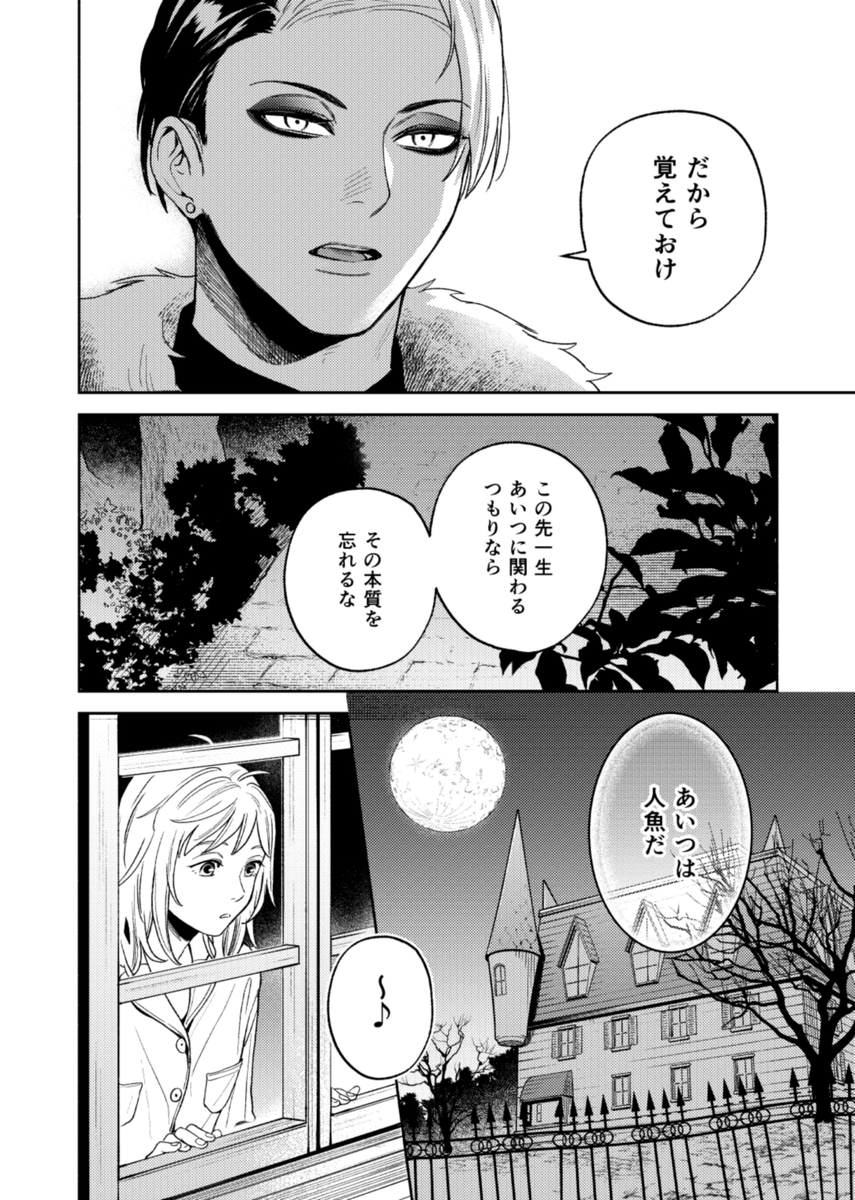 itinukepi's tweet photo. 【5/31インテ新刊サンプル】Fullmoon night bathroom【ジェイ監♀】
全年齢/A5/48P ※人魚の生態やら色々捏造してます。
1/2 https://t.co/wiDZDotohc
