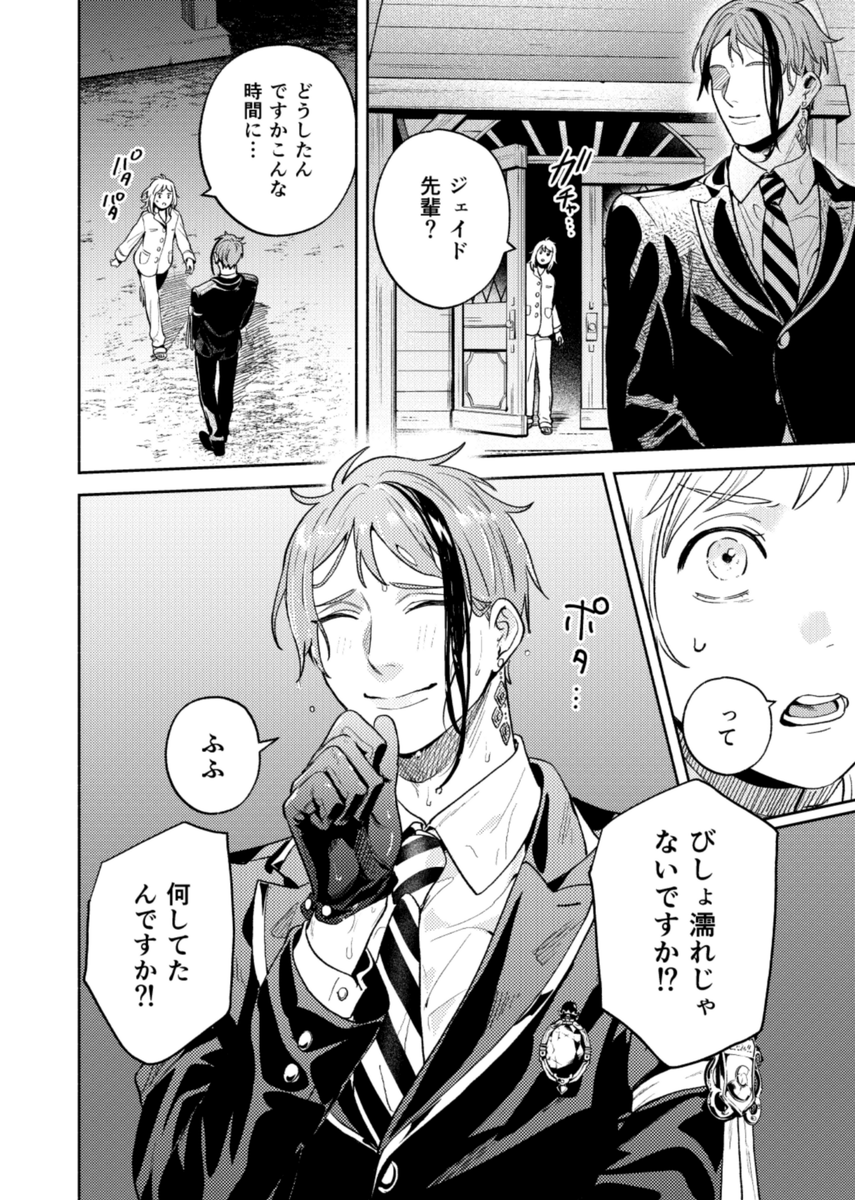 itinukepi's tweet photo. 【5/31インテ新刊サンプル】Fullmoon night bathroom【ジェイ監♀】
全年齢/A5/48P ※人魚の生態やら色々捏造してます。
1/2 https://t.co/wiDZDotohc