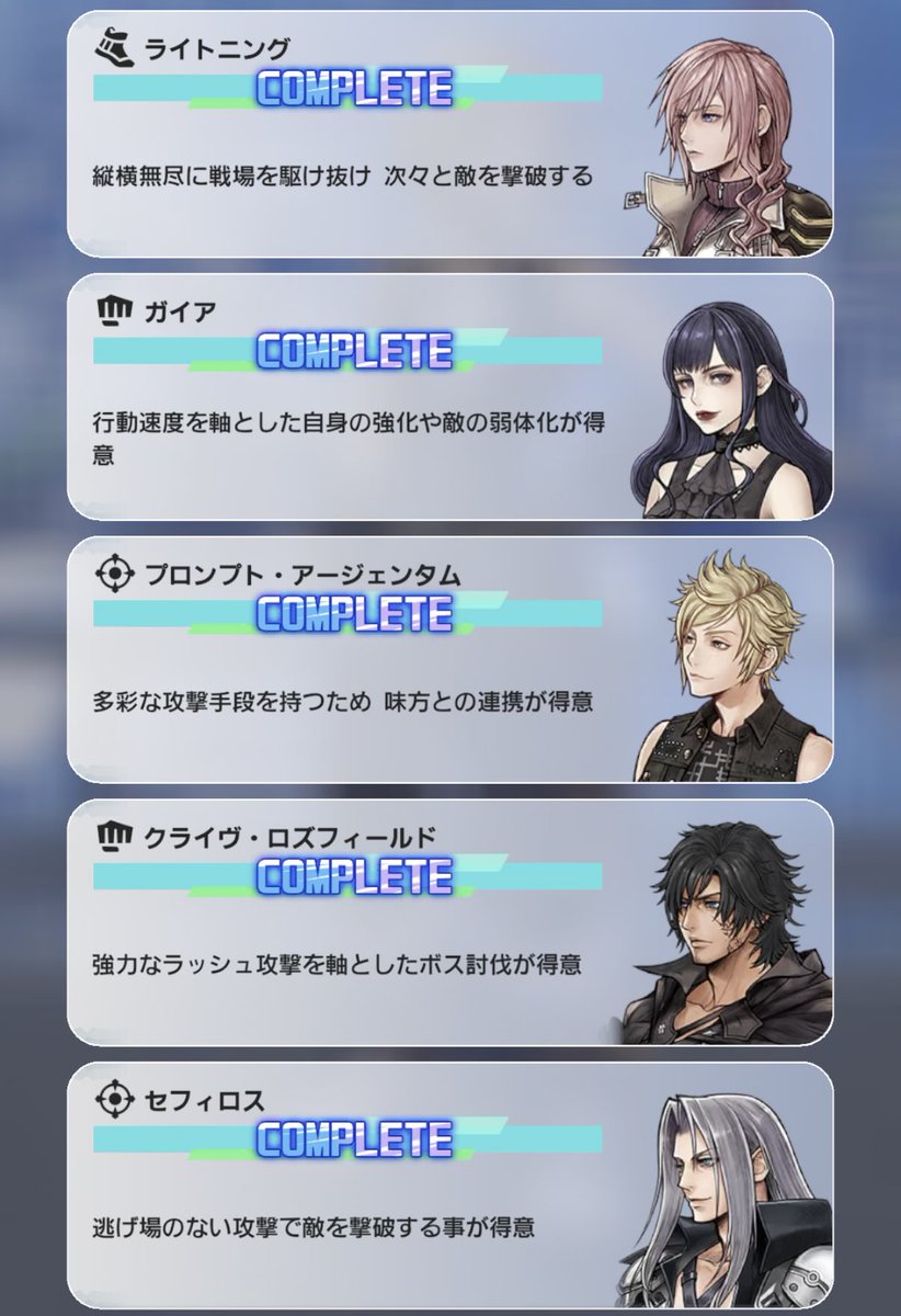 rootbeerFF13's tweet photo. チャレバト17キャラ+全アルテマ終わりました！！！！！！！！！！！！！！！！！
！！！！！！！！！！！！！！！！！！！
！！！！！！！！！！！！！！！！！！！
#DDFF 
#ディシディア
#DISSIDIA 
#dissidiaduellum https://t.co/BmbmqHXN45