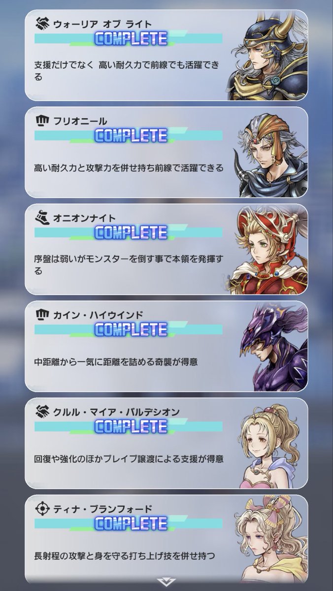 rootbeerFF13's tweet photo. チャレバト17キャラ+全アルテマ終わりました！！！！！！！！！！！！！！！！！
！！！！！！！！！！！！！！！！！！！
！！！！！！！！！！！！！！！！！！！
#DDFF 
#ディシディア
#DISSIDIA 
#dissidiaduellum https://t.co/BmbmqHXN45