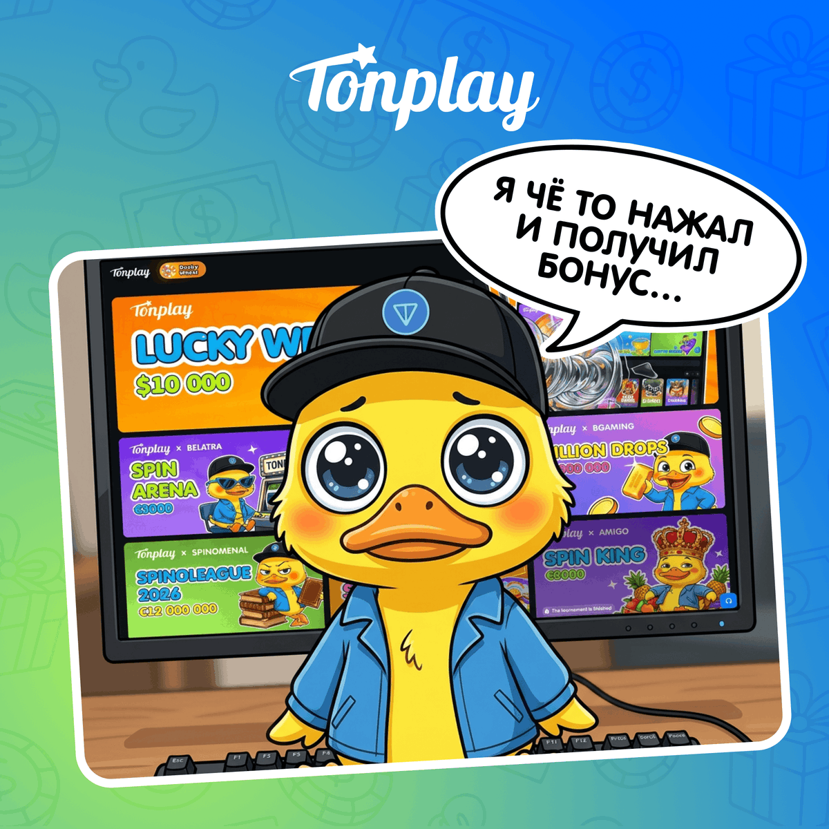 TonPlay_Games's tweet photo. Когда рандомно угадал цифру в промике с первого раза и успел забрать фриспины 🫢 https://t.co/71nQ4XOF1y