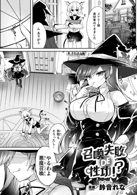 📢告知📢
KTC様『TS百合堕ち 女の子同士なら何回でもイケるよねVol.2』アンソロジーにて漫画1作描かせていただきました🍫🖋
TS百合初めて描きました!私にしては珍しい純愛萌え萌えなのでよろしくお願いします🤓🖋
リンク先🔞注意
https://t.co/vLoRiFLmDF 