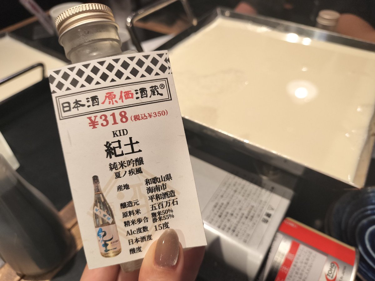 mayo_igo's tweet photo. 湯葉！ https://t.co/mybdQumQY1
