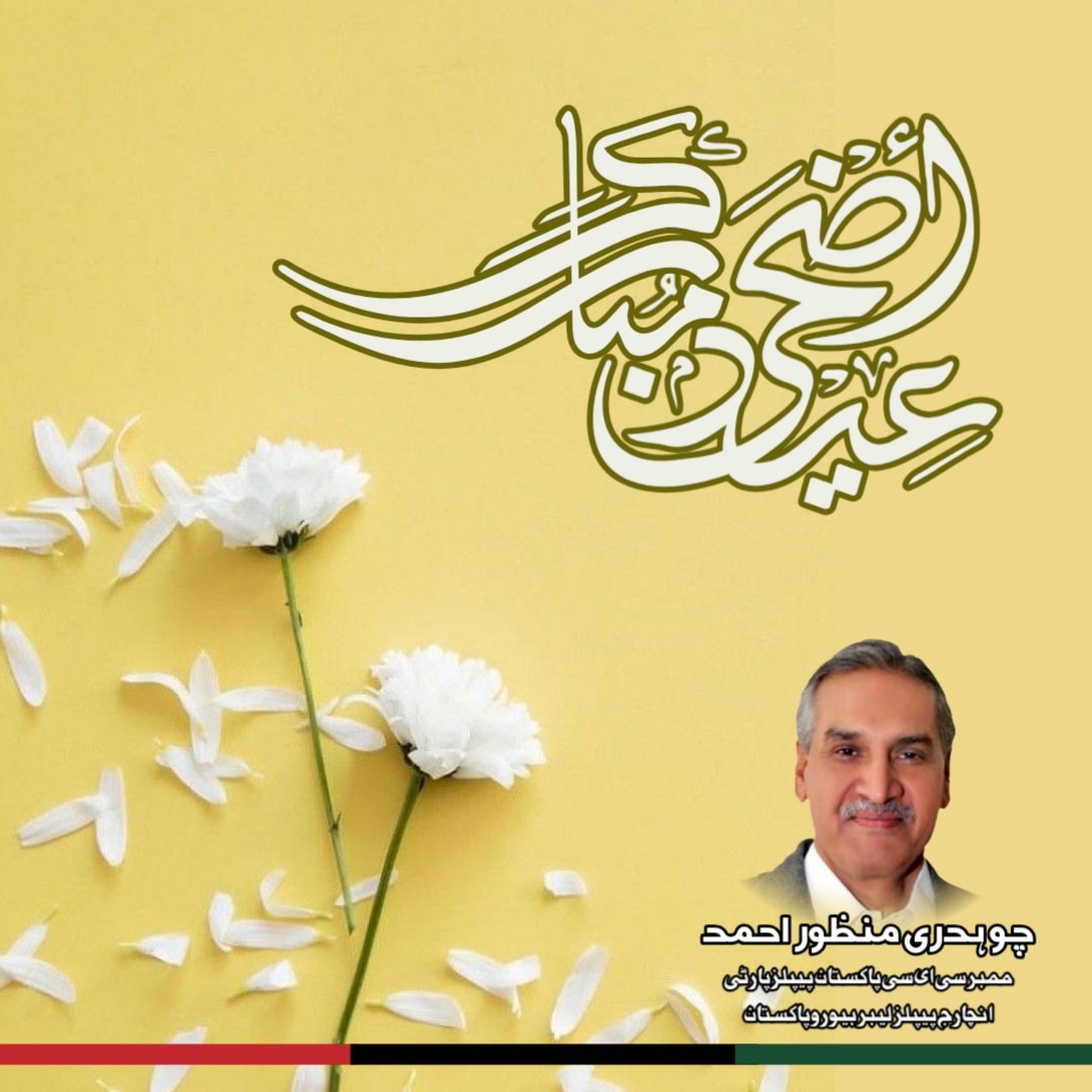 Ch. Manzoor Ahmed tweet media