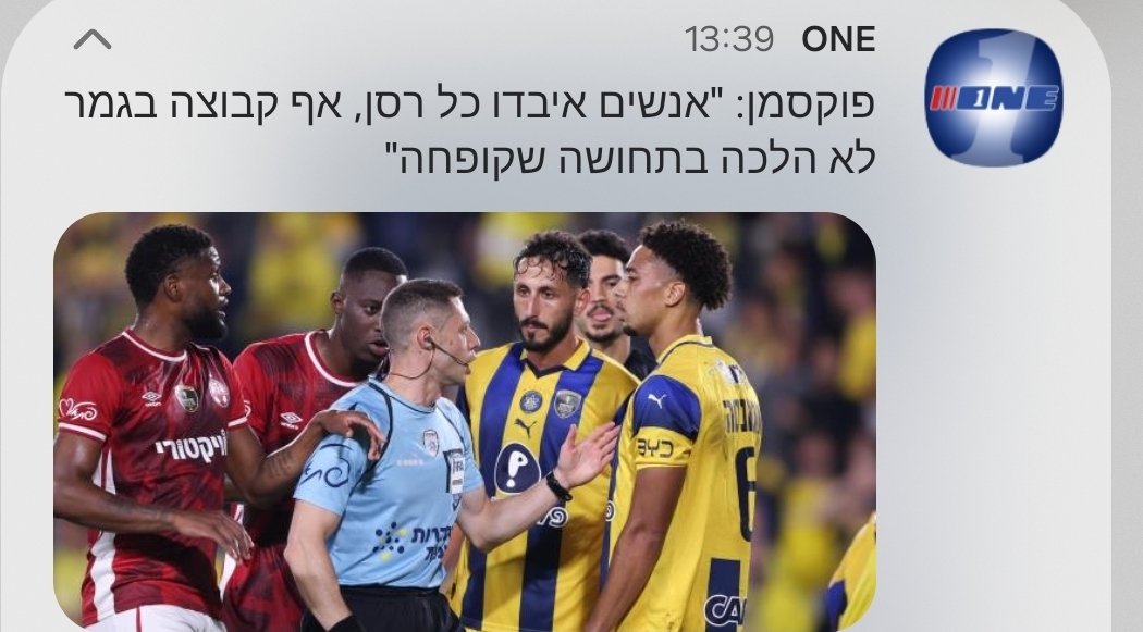 OFIR_11's tweet photo. כמה חוסר מודעות
אנשים איבדו רסן בגללך ובגלל שאיבדת תמשחק מדקה 30
שופט פחדן בלי ביצים להוציא צהוב שני מוצדק בגמר גביע
המזל שלו שמכבי לקחה גביע וזה עבר יחסית בשקט https://t.co/Mwl2NVLAyF