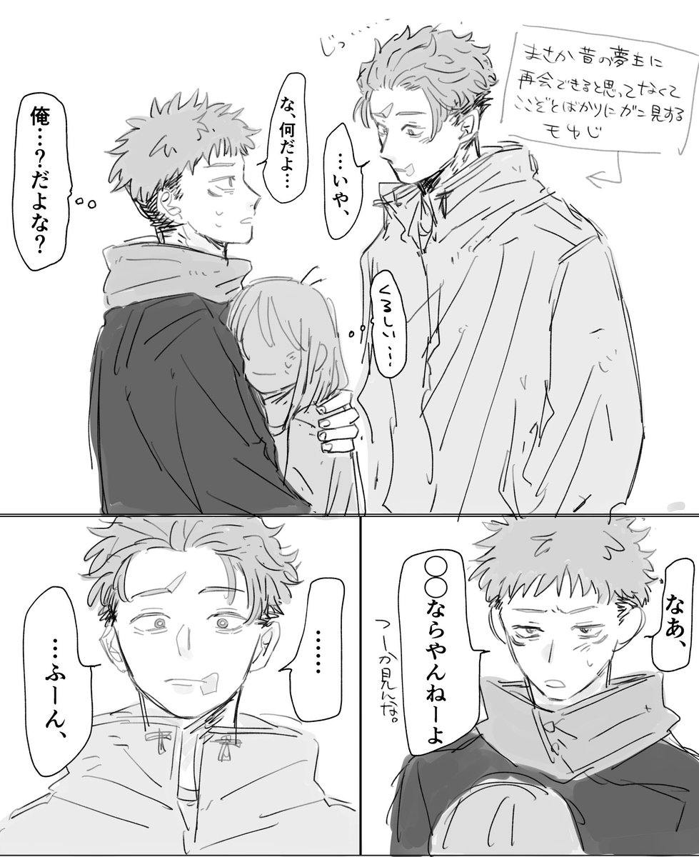 しくじった‼️ tweet media