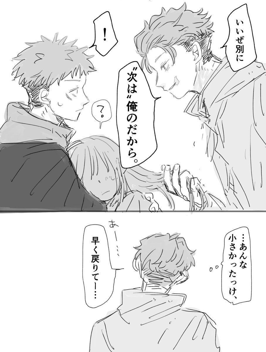 しくじった‼️ tweet media