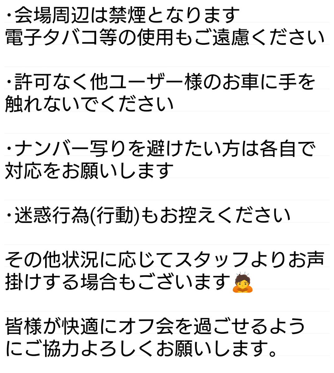 civiccyc's tweet photo. 注意事項になります。こちら一読のほうよろしくお願い致します。
また、当日気になることがありましたらお近くのスタッフまで気軽にお声がけください。 https://t.co/548m2TuqT2