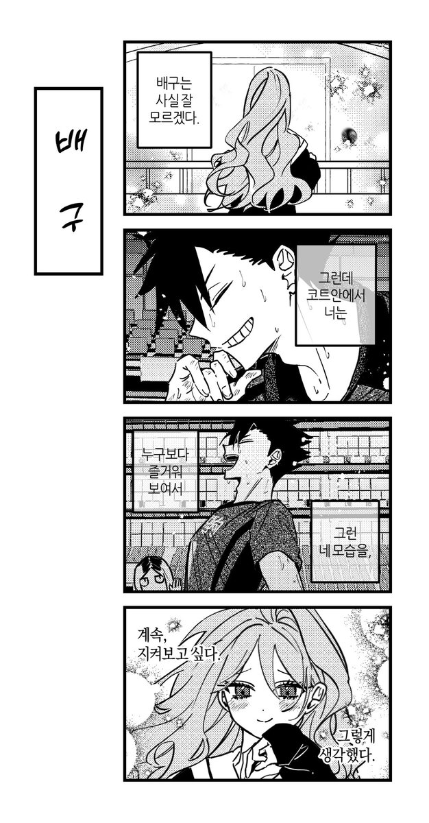M1yKuroneko's tweet photo. EP 2 . 배구 https://t.co/YnU60gXYDe