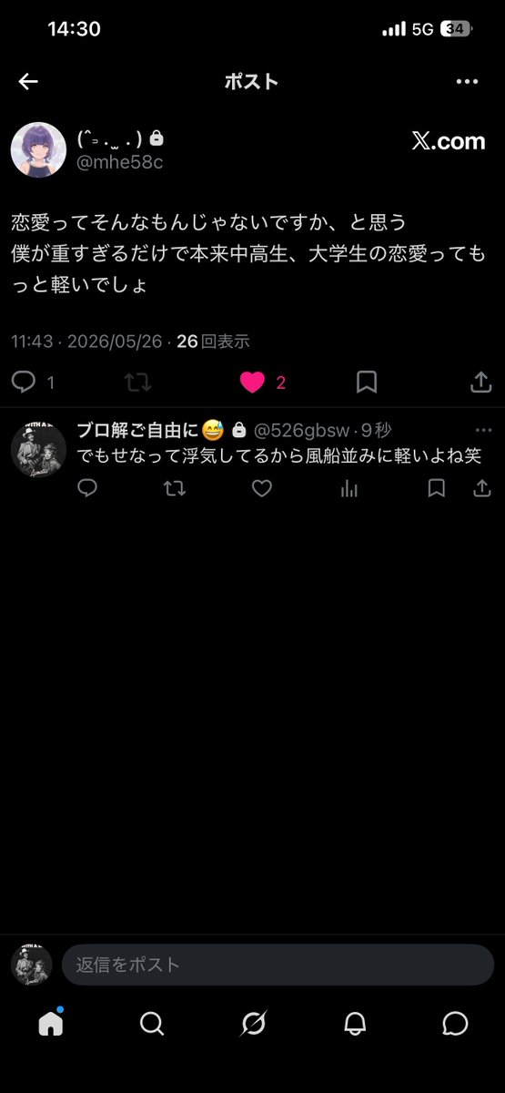 _Naru111's tweet photo. 振った後にこんな話や受け取り方してるのを見て、反省してるとは到底思えないし、むしろ人をバカにしてる様にしか見えない。開き直って他人が悪い、自分は悪くないってずっと思ってんでしょ？
だからどうせ裏ではウマバカにして、何故ここまでま嫌われてるのかを理解しない。
本当に不幸になってね。 https://t.co/F0OQmwe8q2