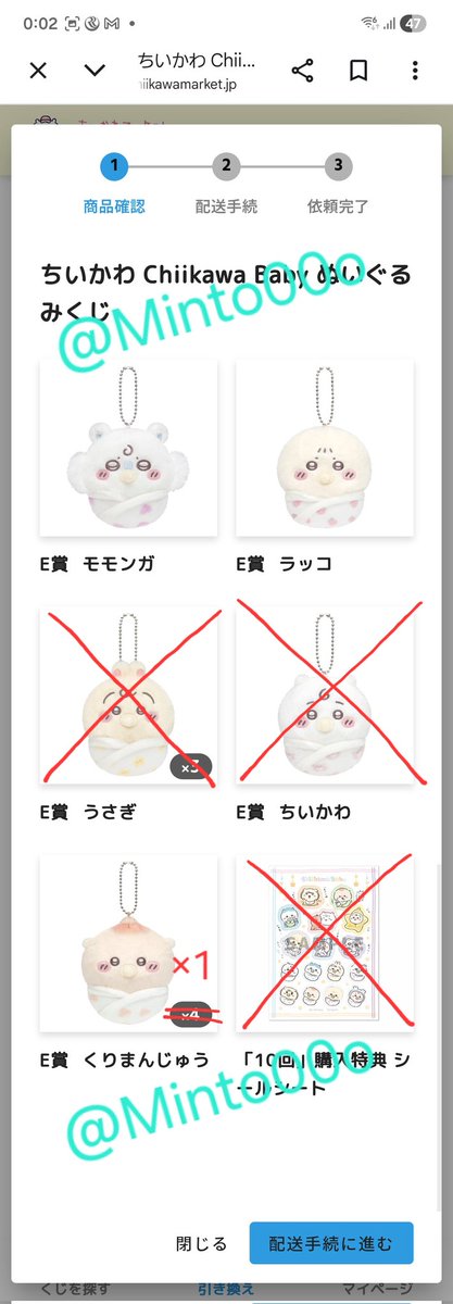 Minto00o's tweet photo. 【譲渡】ちいかわくじ ちいかわベビー Chiikawa Baby ぬいぐるみくじ

譲）E賞　モモンガ、ラッコ、くりまんじゅう(各1点ずつ)

求）1点 1000円(+送料)

お手渡し(都内のみ) or 郵送対応となります。
くりまんじゅう、ラッコ含む方優先🙇‍♀️
お気軽にお声がけください！ https://t.co/nh0WQnjmCz