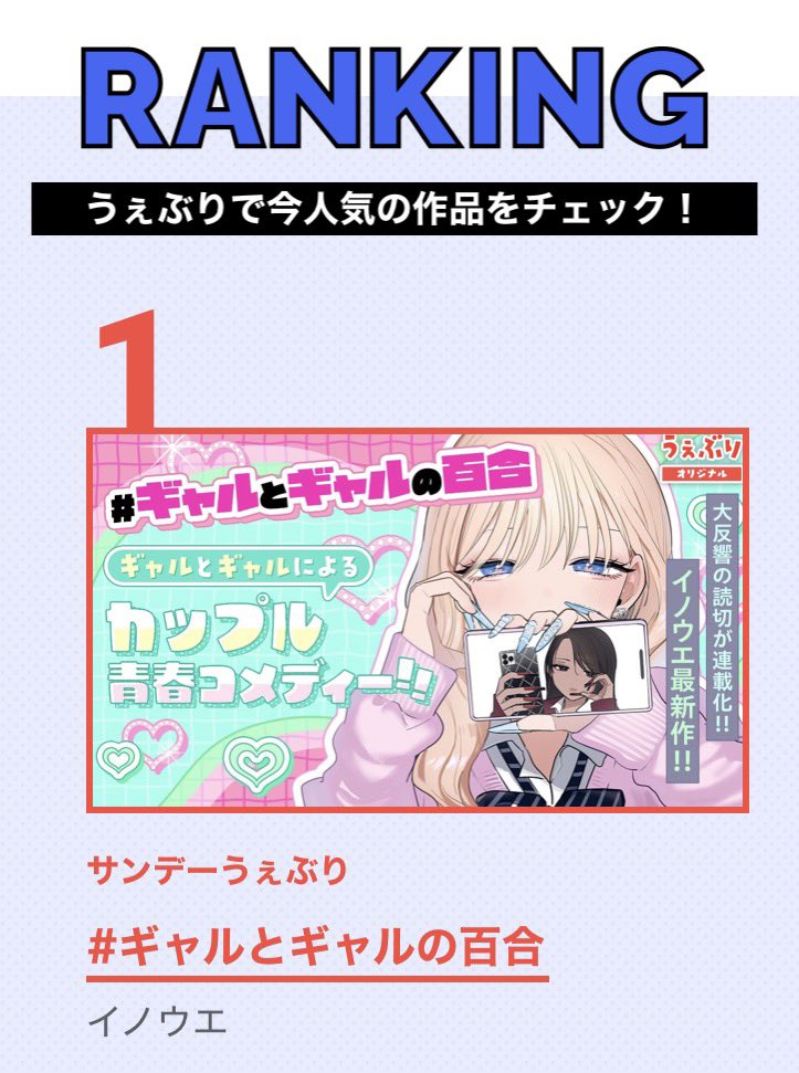 『#ギャルとギャルの百合』公式 tweet media