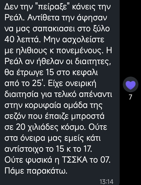 RWBDTrashtalker's tweet photo. Έχω πάψει, όπως ξέρετε, εδώ και αιώνες να ασχολούμαι με μαλακίες. Ανοίγοντας κουβέντα για κάτι τέτοια, είναι νομιμοποίηση. Δεν είχα κανένα σκοπό να το σπάσω όλο αυτό, αλλά ένας αρουραίος τα είπε όλα και επειδή με/μας εκφράζει ως ομάδα, είπα να το μοιραστώ μαζί σας. #OlympiacosBC https://t.co/8PSd7aYQs2